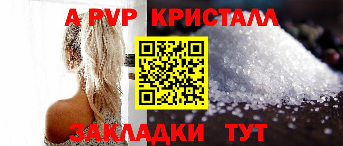 Альфа ПВП кристаллы  А ПВП  Вход с VPN  Alfa_PVP Соль  Верхняя Пышма  Alpha-PVP Crystall 