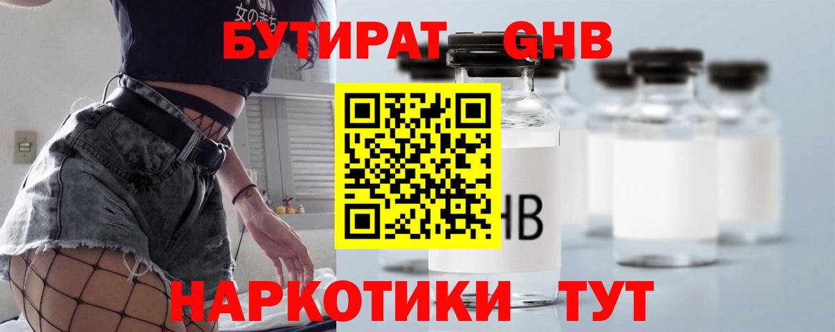 Верхняя Пышма  Бутират Butirat  Бутират  Вход с VPN 
