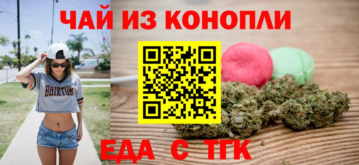 Canna-Cookies конопля  Вход с VPN  Верхняя Пышма 