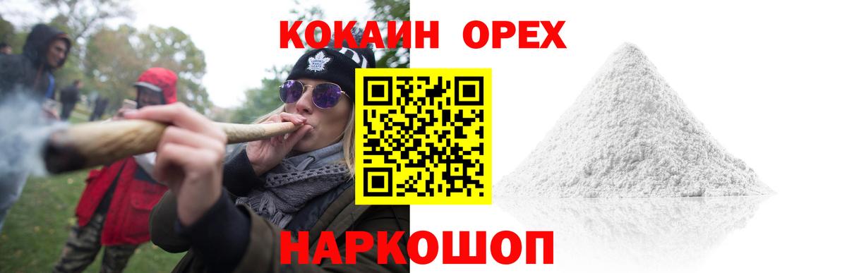 Кокаин 98%  Вход с VPN  Верхняя Пышма  Cocaine FishScale 