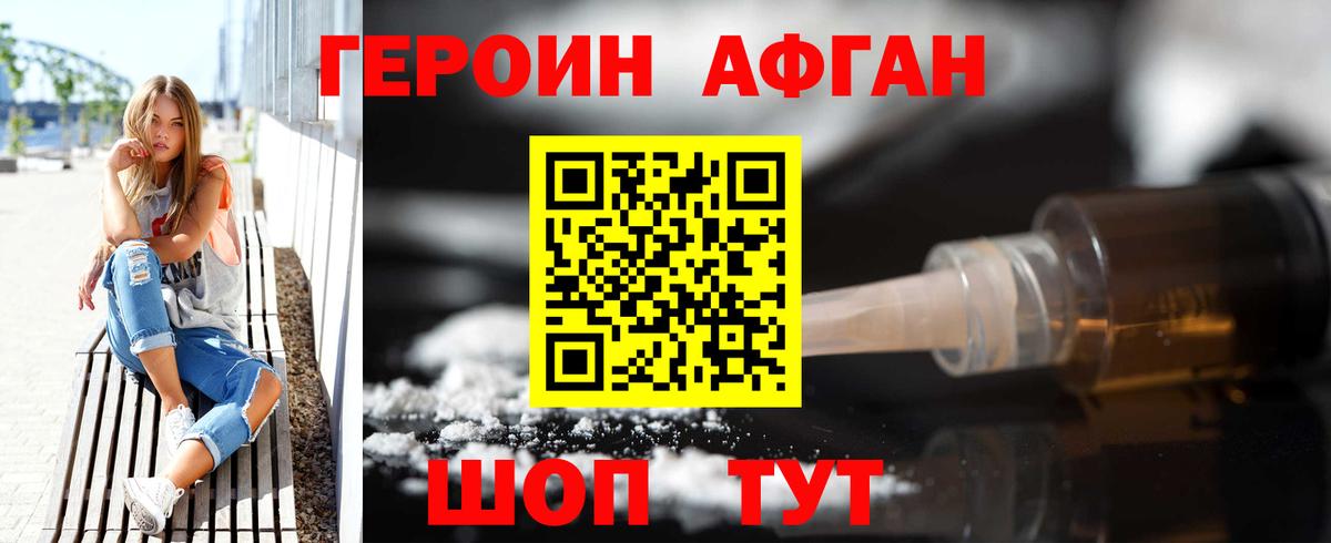 Героин герыч Верхняя Пышма