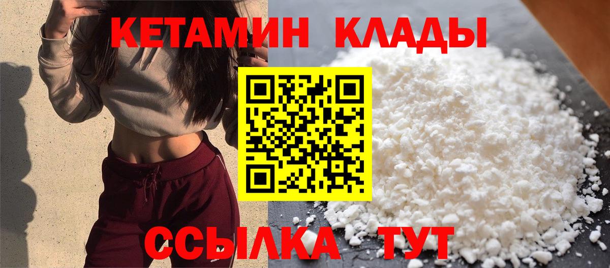 Верхняя Пышма  Кетамин ketamine  Вход с VPN 