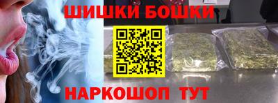 бошки Балашиха