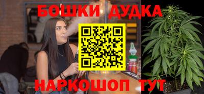бошки Балашиха