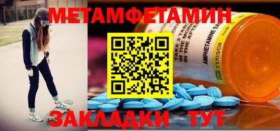 гидра Балаково