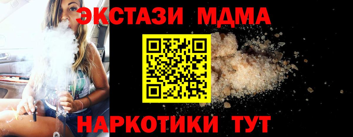 МДМА  MDMA Molly  Вход с VPN  МДМА кристаллы  Верхняя Пышма 