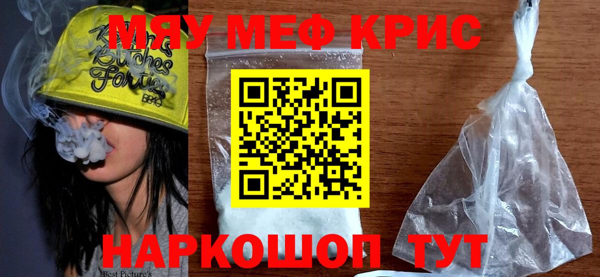 МЕФ 4 MMC  Мефедрон  Мефедрон  Верхняя Пышма  Вход с VPN 