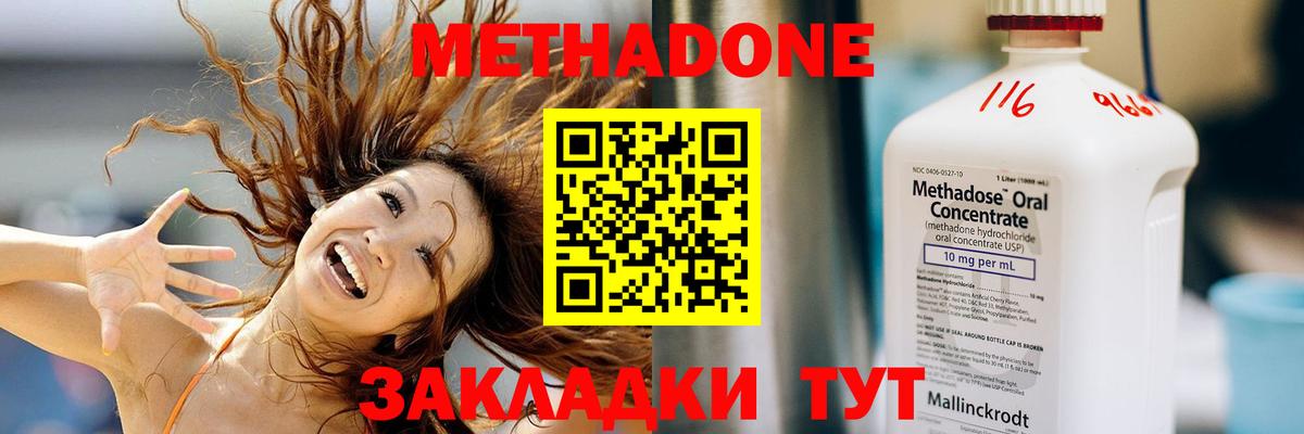 МЕТАДОН кристалл  мориарти состав  Верхняя Пышма  МЕТАДОН VHQ  Вход с VPN 