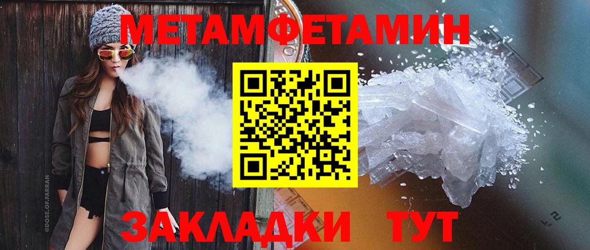 Верхняя Пышма  Первитин пудра  Метамфетамин  Вход с VPN 
