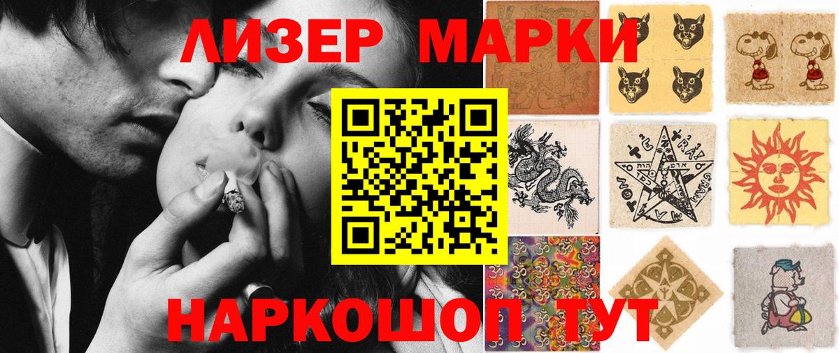 Марки N-bome 1500мкг Верхняя Пышма