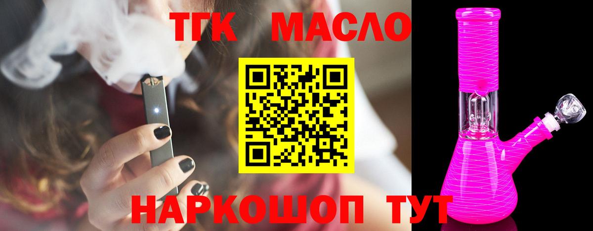 Верхняя Пышма  ТГК THC oil  магазин продажи   ТГК гашишное масло  Вход с VPN 