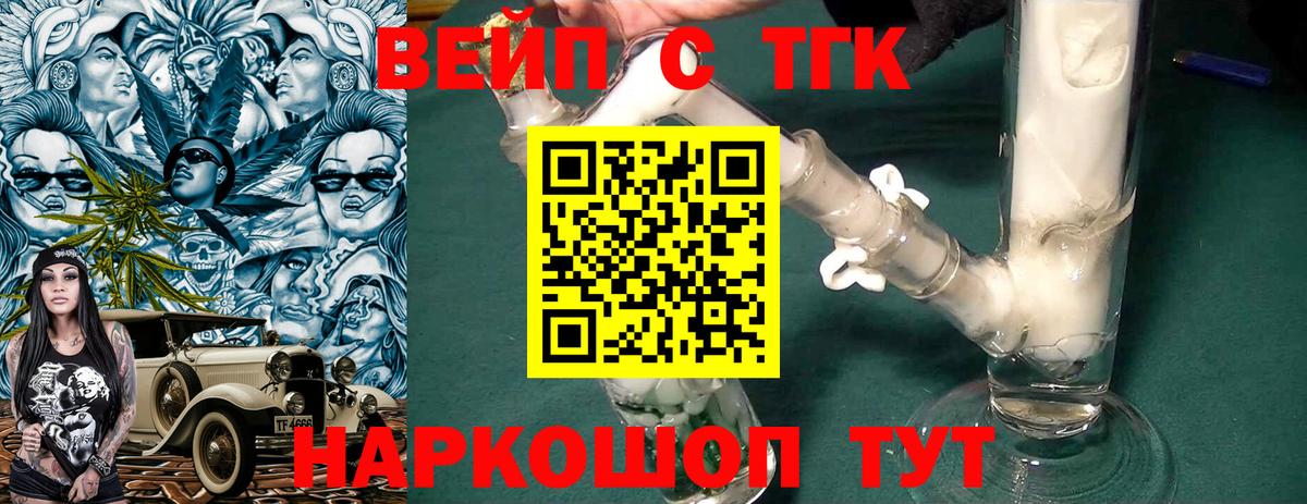 ТГК жижа Верхняя Пышма